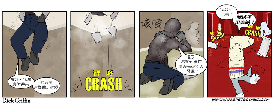 🍴家宠 第234话 第1页