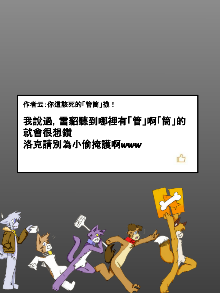🍴家宠 第234话 第2页