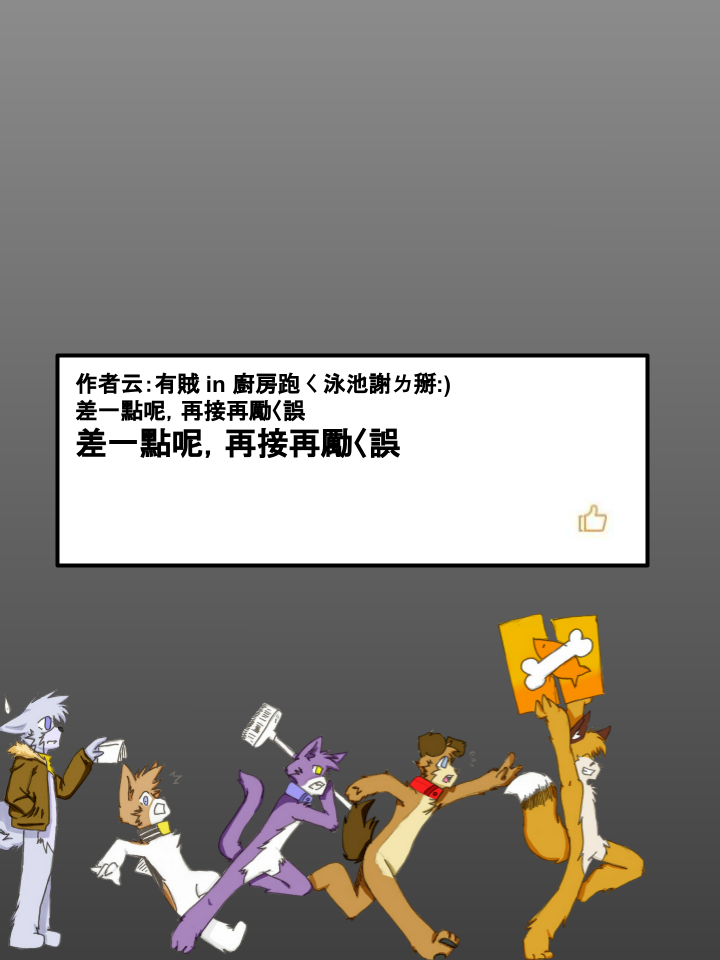 🍴家宠 第236话 第2页