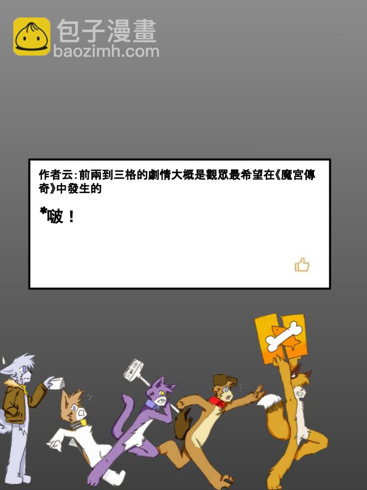 🍴家宠 第244话 第2页