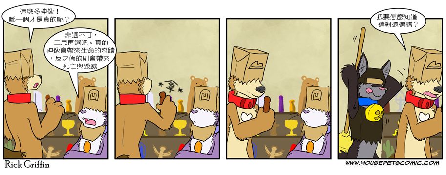 🍴家宠 第246话 第1页