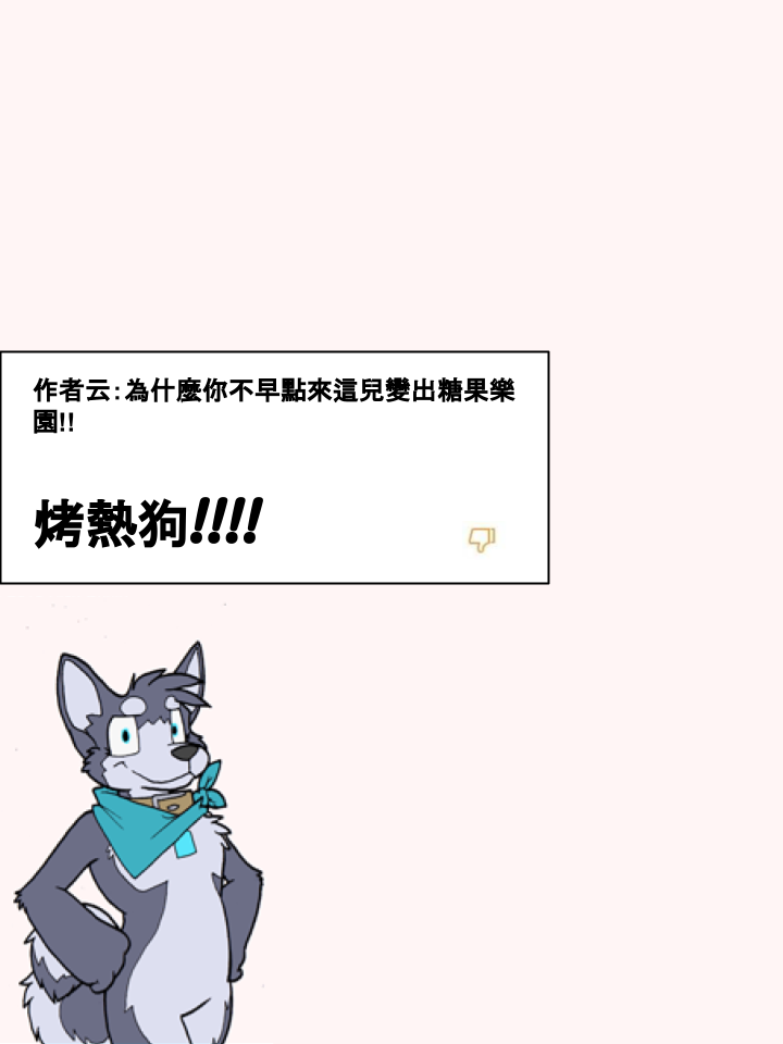 🍴家宠 第248话 第2页