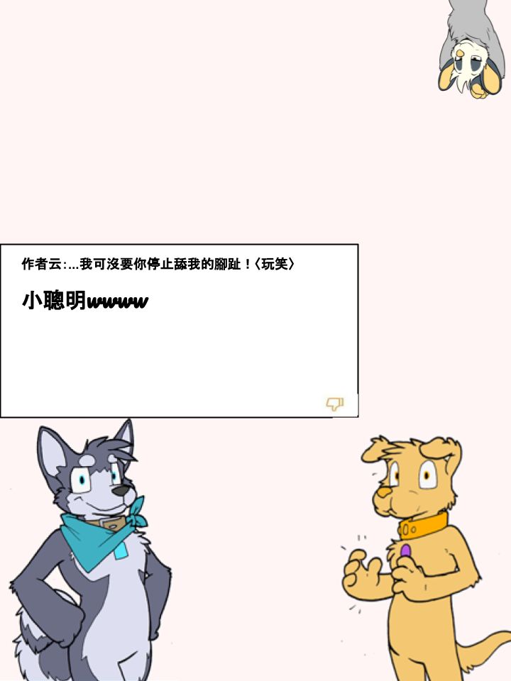 🍴家宠 第250话 第2页