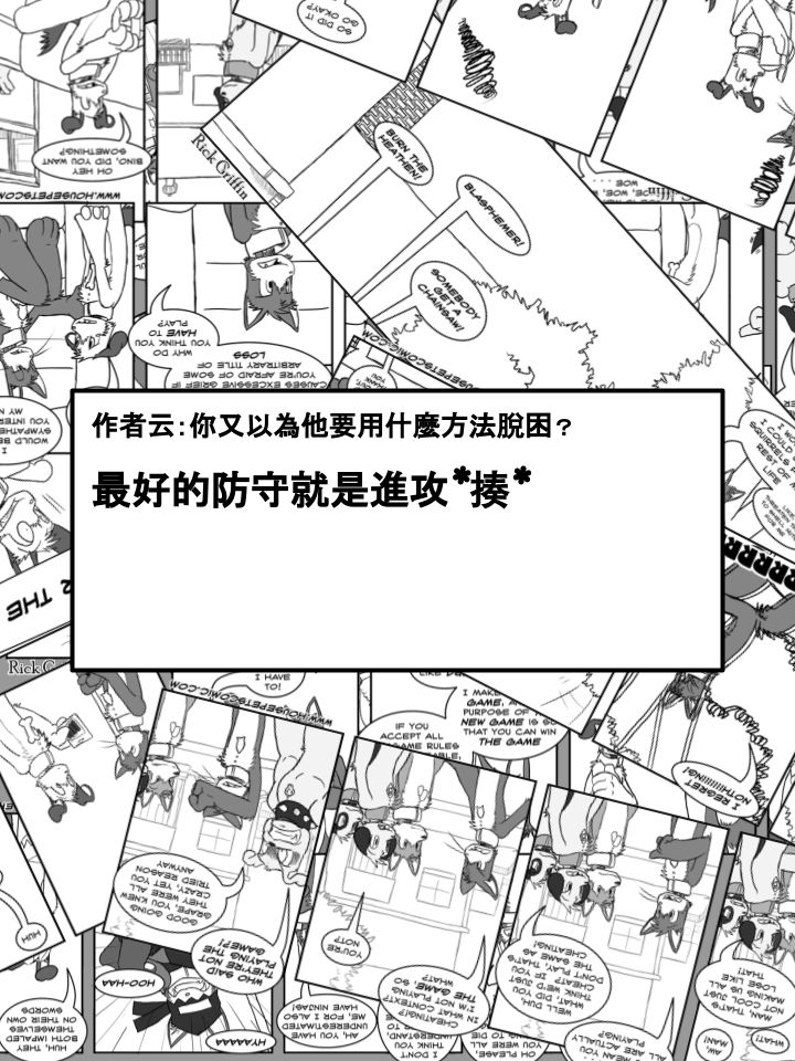 🍴家宠 第254话 第2页