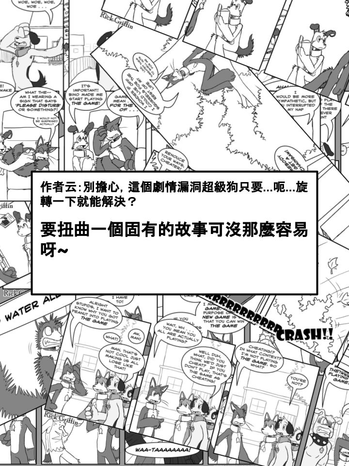 🍴家宠 第256话 第2页
