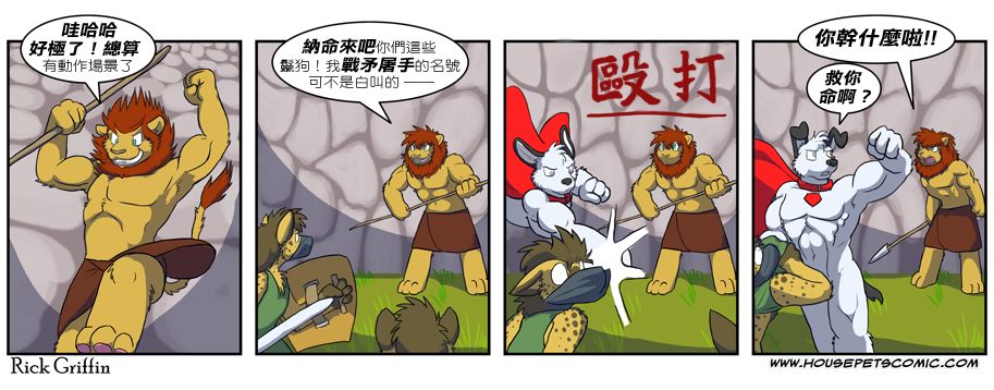 🍴家宠 第258话 第1页