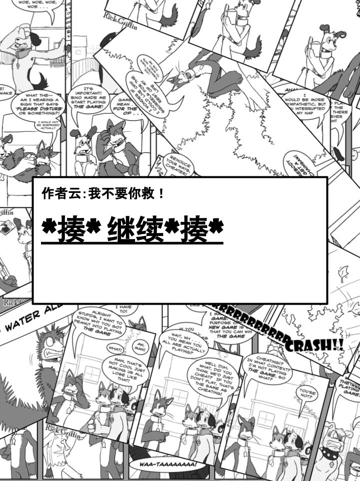 🍴家宠 第258话 第2页