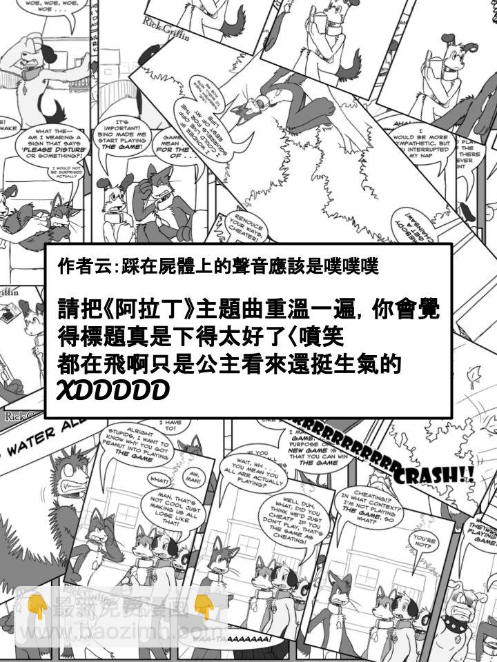 🍴家宠 第260话 第2页