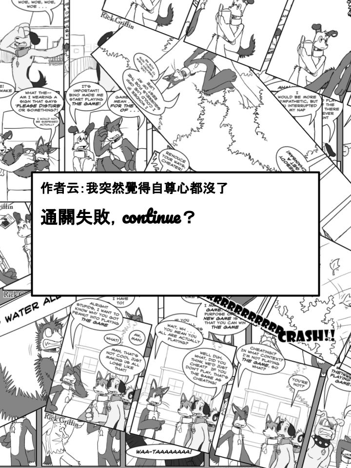 🍴家宠 第262话 第2页
