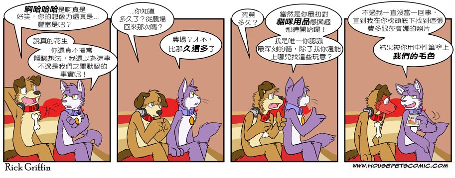 🍴家宠 第266话 第1页