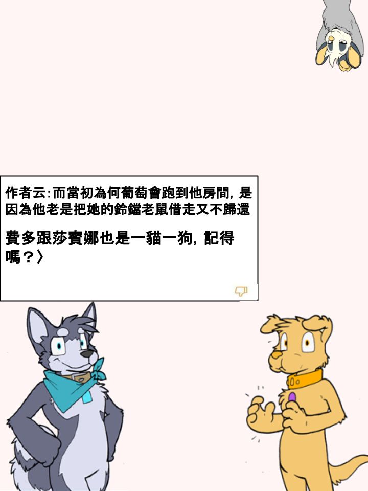 🍴家宠 第266话 第2页