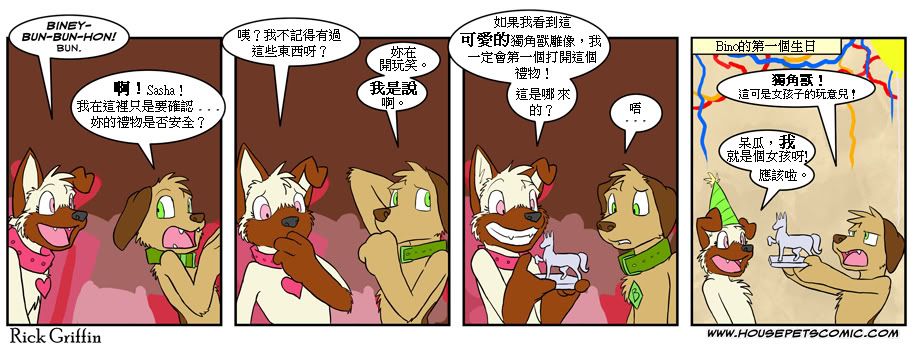 🍴家宠 第272话 第1页