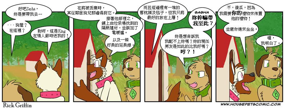 🍴家宠 第274话 第1页