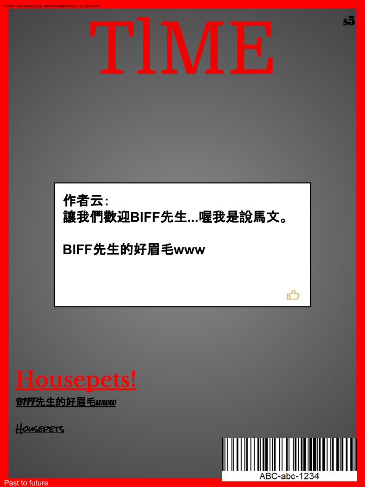 🍴家宠 第278话 第2页