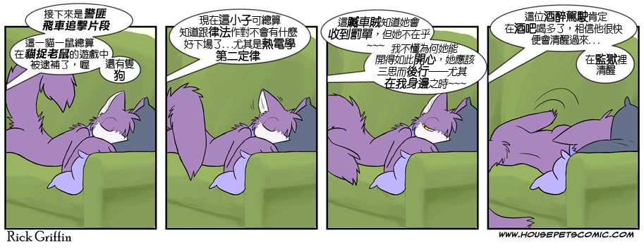 🍴家宠 第280话 第1页