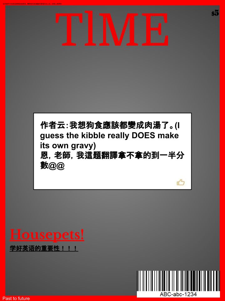 🍴家宠 第284话 第2页