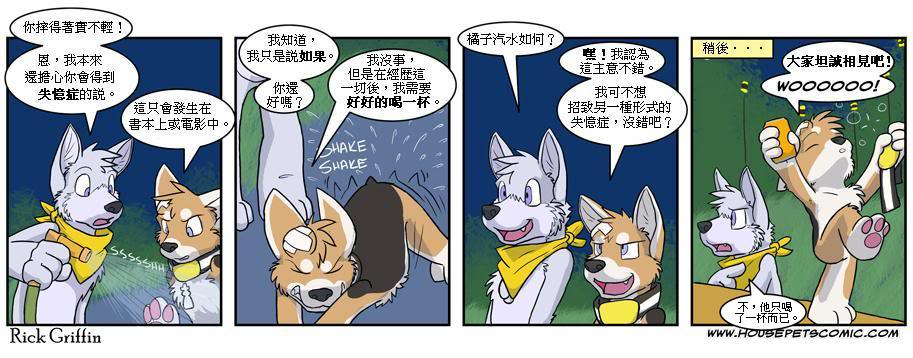 🍴家宠 第286话 第1页