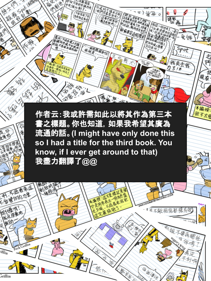 🍴家宠 第286话 第2页