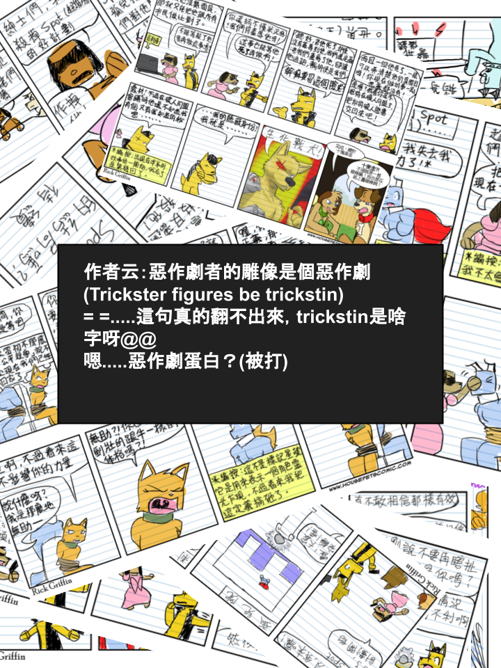 🍴家宠 第290话 第3页