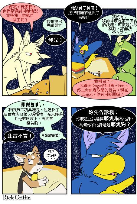 🍴家宠 第292话 第1页
