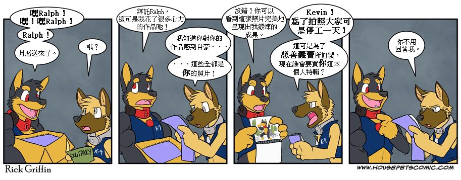 🍴家宠 第04卷 第28页