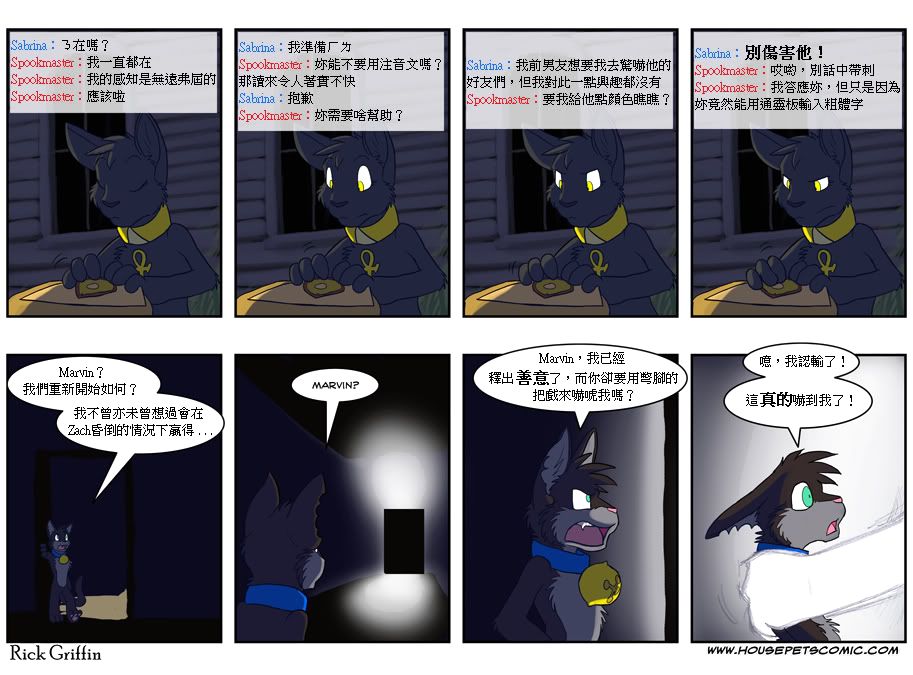 🍴家宠 第04卷 第38页