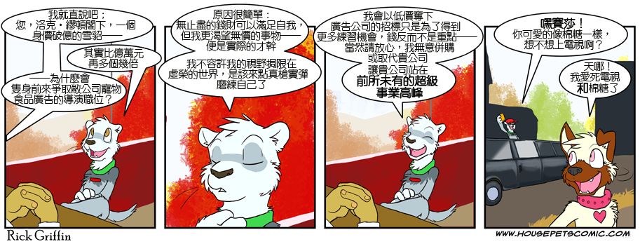 🍴家宠 第04卷 第46页