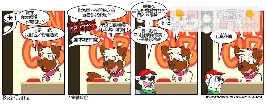 🍴家宠 第04卷 第47页