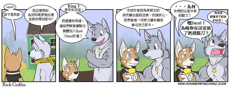 🍴家宠 第296话 第1页