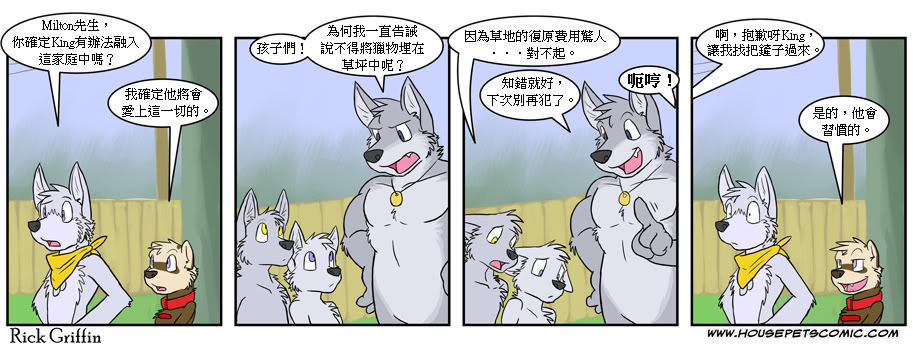 🍴家宠 第298话 第1页