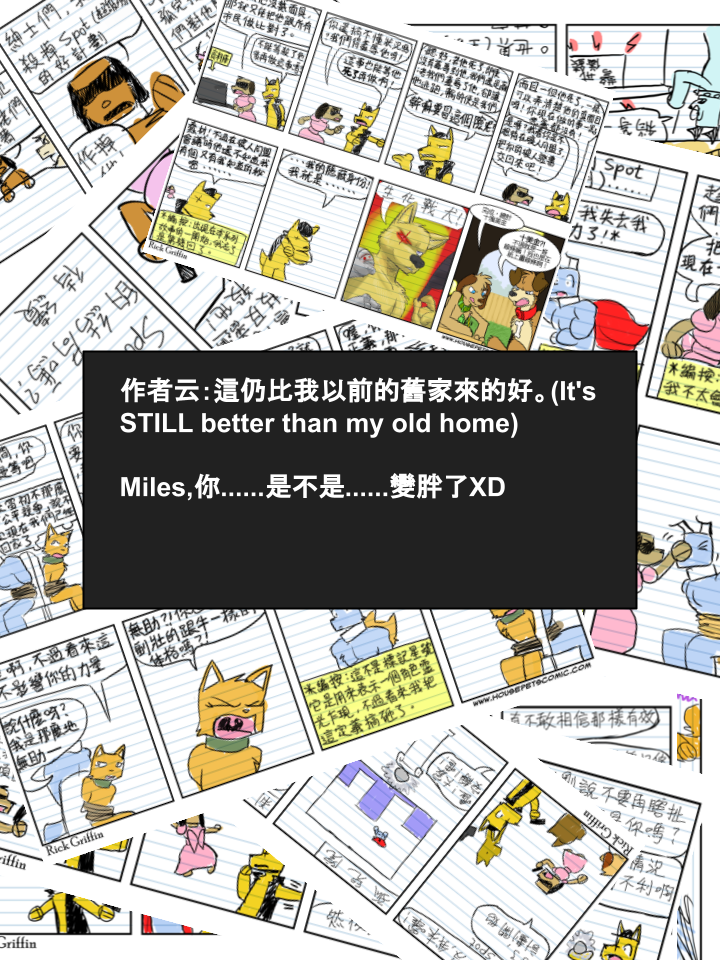 🍴家宠 第298话 第2页