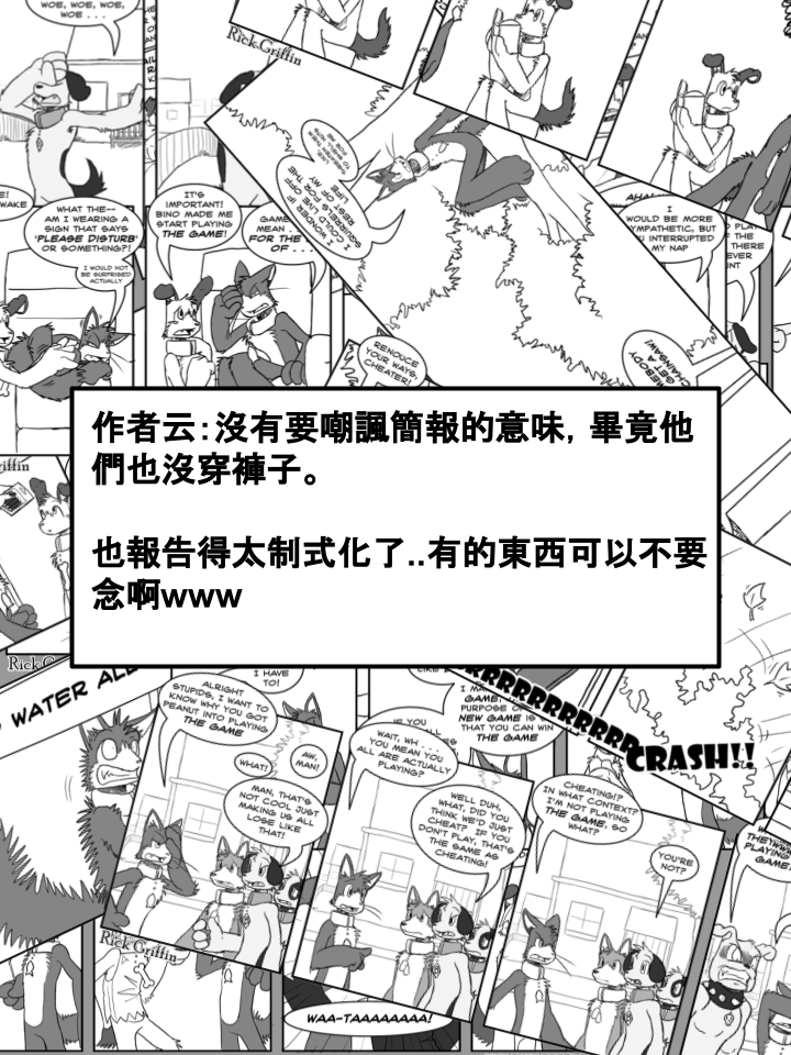 🍴家宠 第302话 第2页