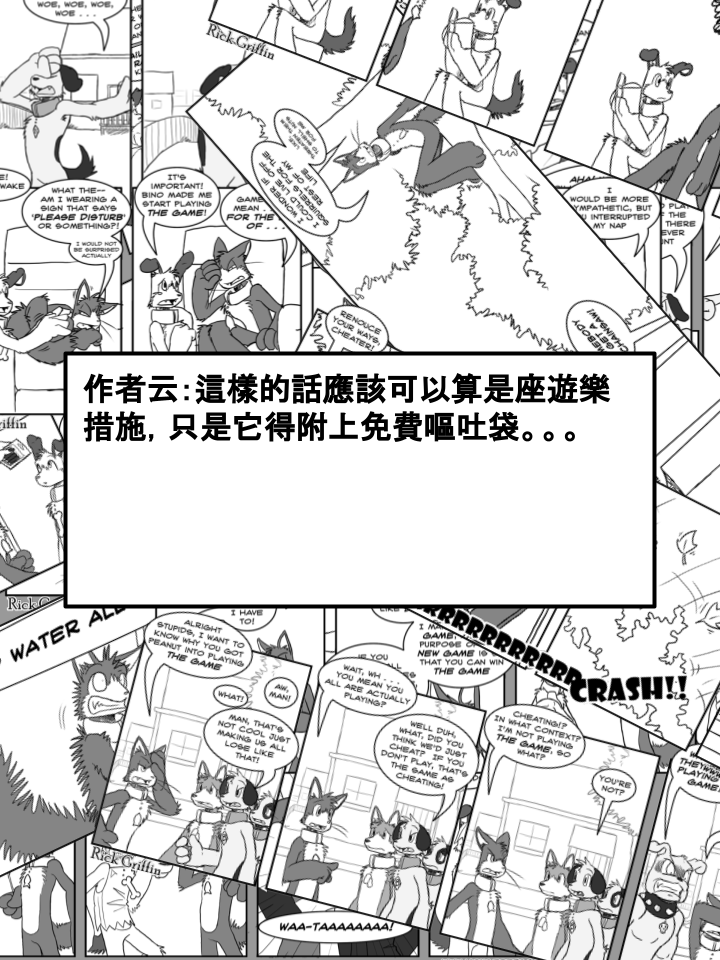 🍴家宠 第304话 第2页