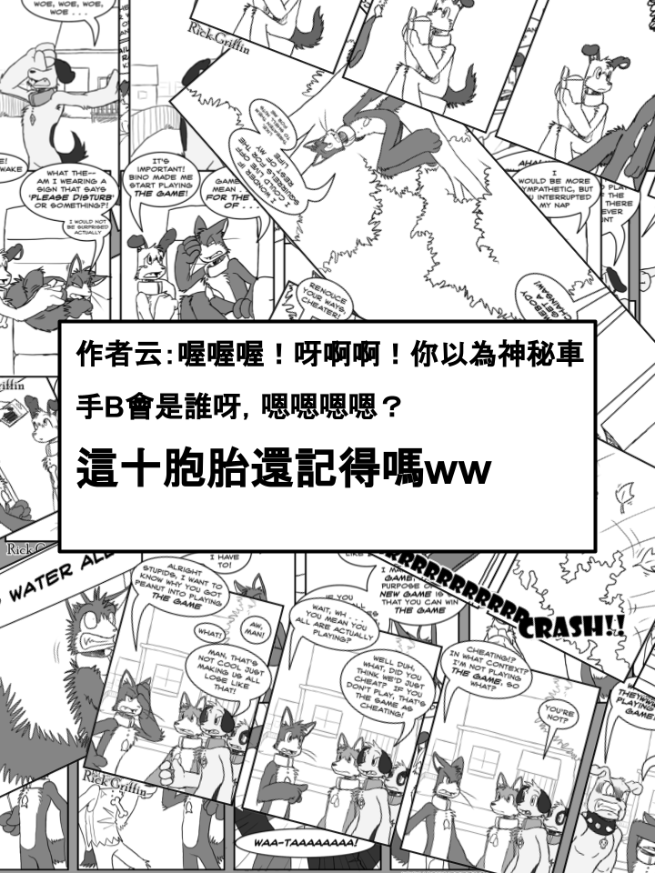 🍴家宠 第306话 第2页