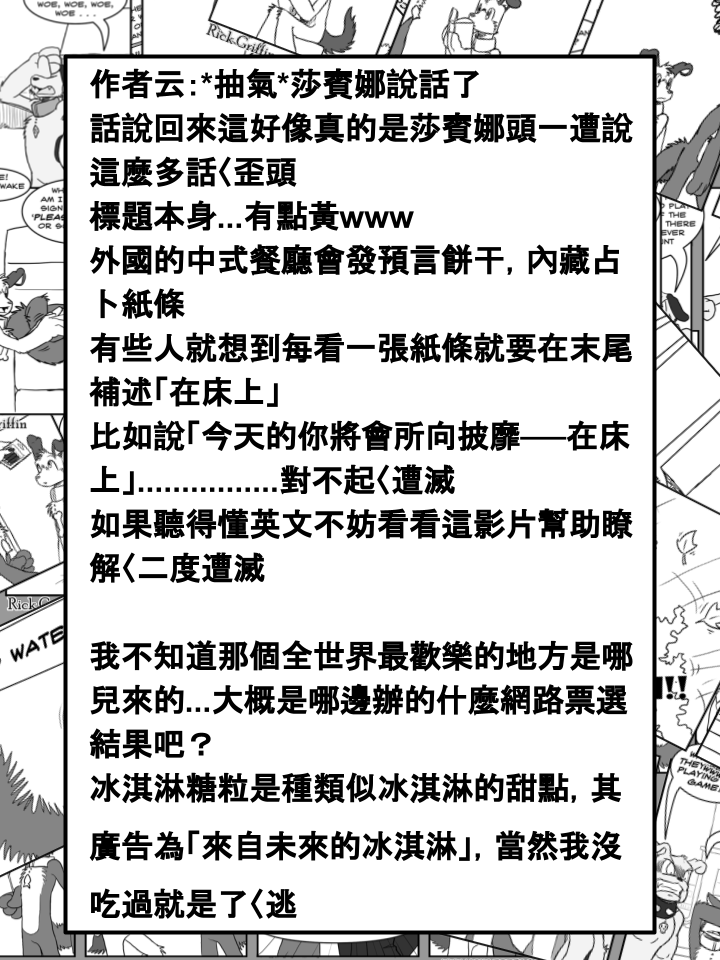 🍴家宠 第308话 第2页