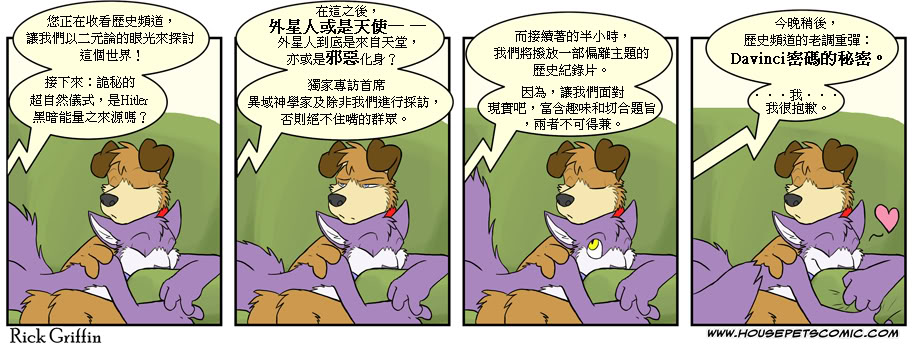 🍴家宠 第316话 第1页