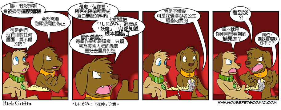 🍴家宠 第318话 第1页