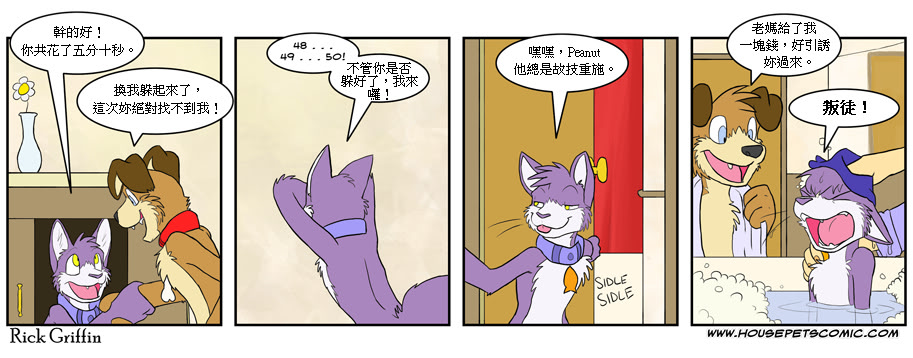 🍴家宠 第320话 第1页