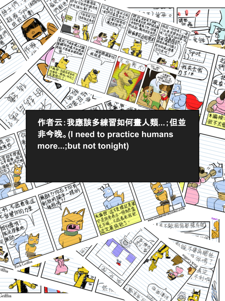 🍴家宠 第320话 第2页