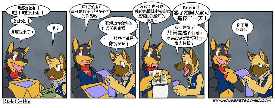 🍴家宠 第322话 第1页