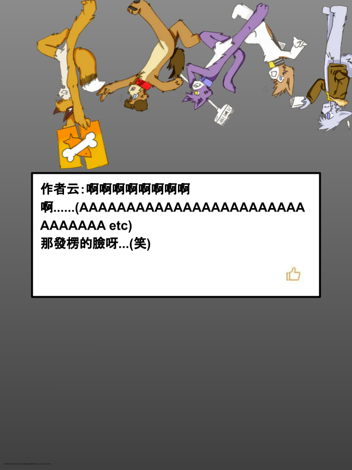 🍴家宠 第334话 第2页