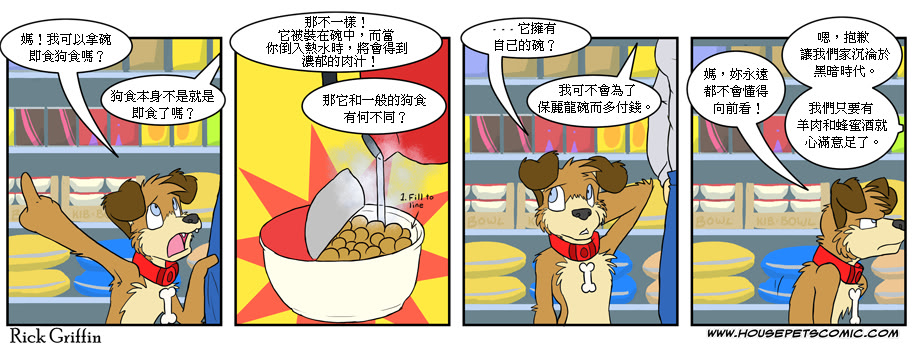 🍴家宠 第338话 第1页