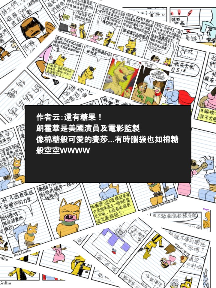 🍴家宠 第340话 第2页