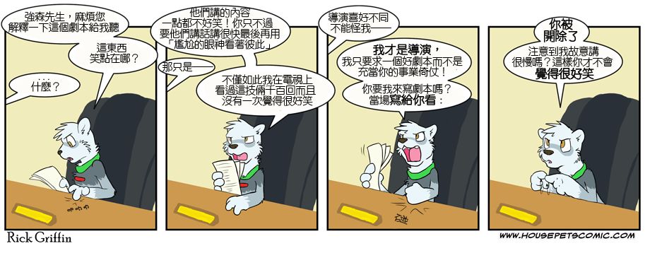 🍴家宠 第342话 第1页
