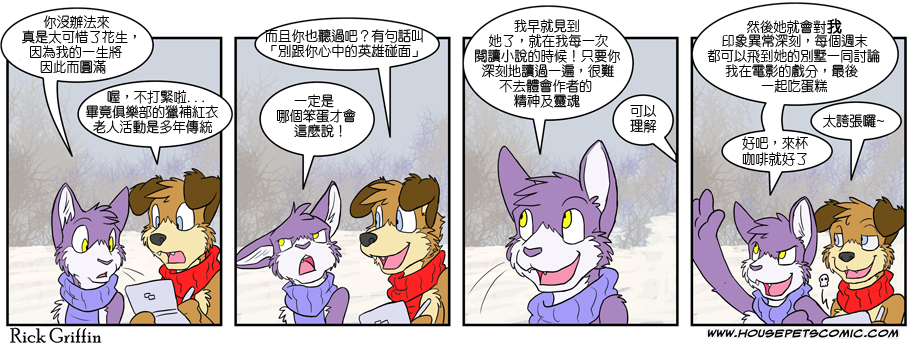 🍴家宠 第346话 第1页