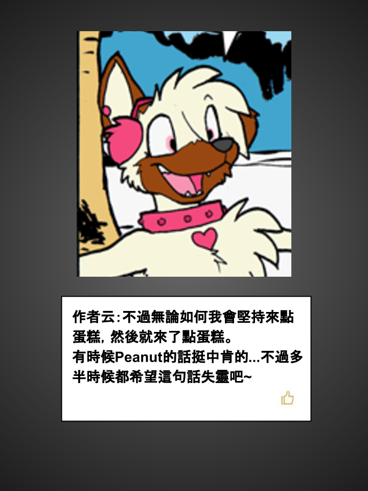 🍴家宠 第346话 第2页