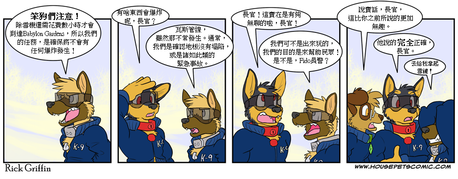 🍴家宠 第364话 第1页
