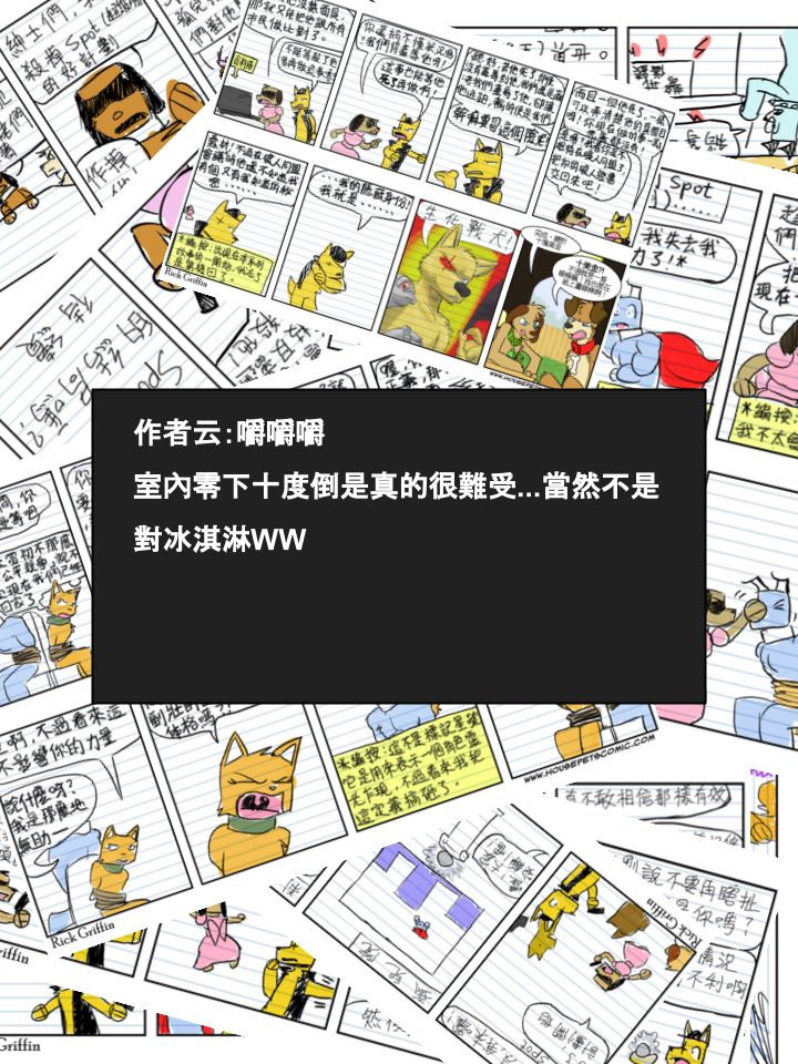 🍴家宠 第366话 第2页