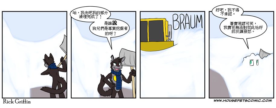 🍴家宠 第368话 第1页