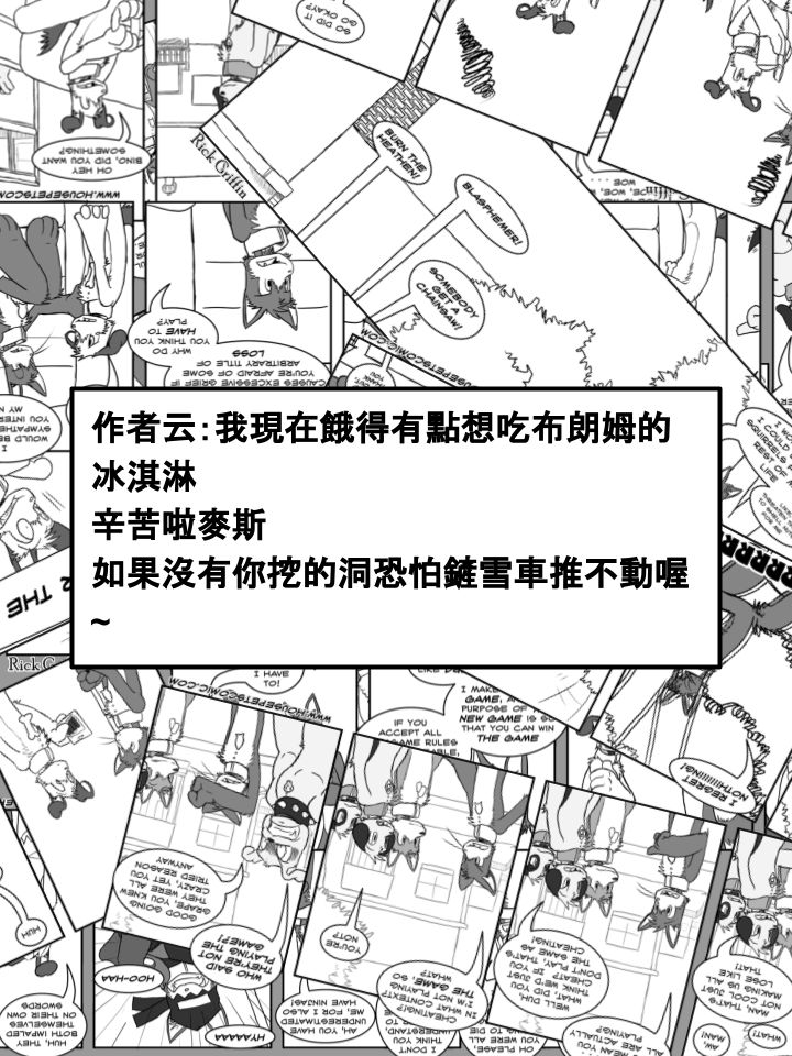 🍴家宠 第368话 第2页